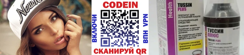 Кодеин напиток Lean (лин)  Донской 