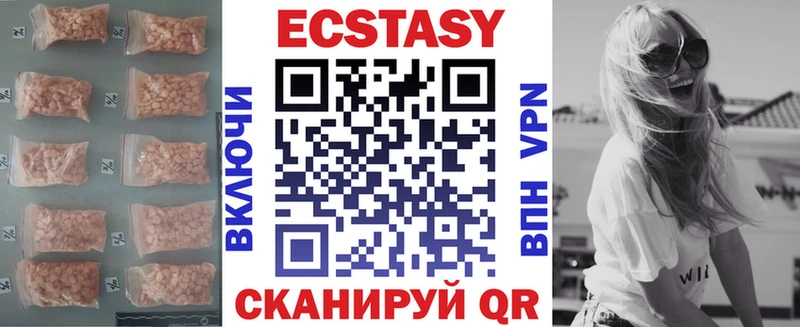 ЭКСТАЗИ MDMA  Донской 