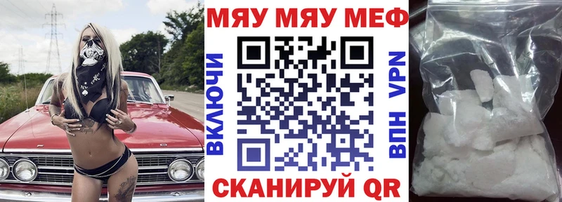 где купить наркоту  hydra зеркало  Мефедрон мяу мяу  Донской 
